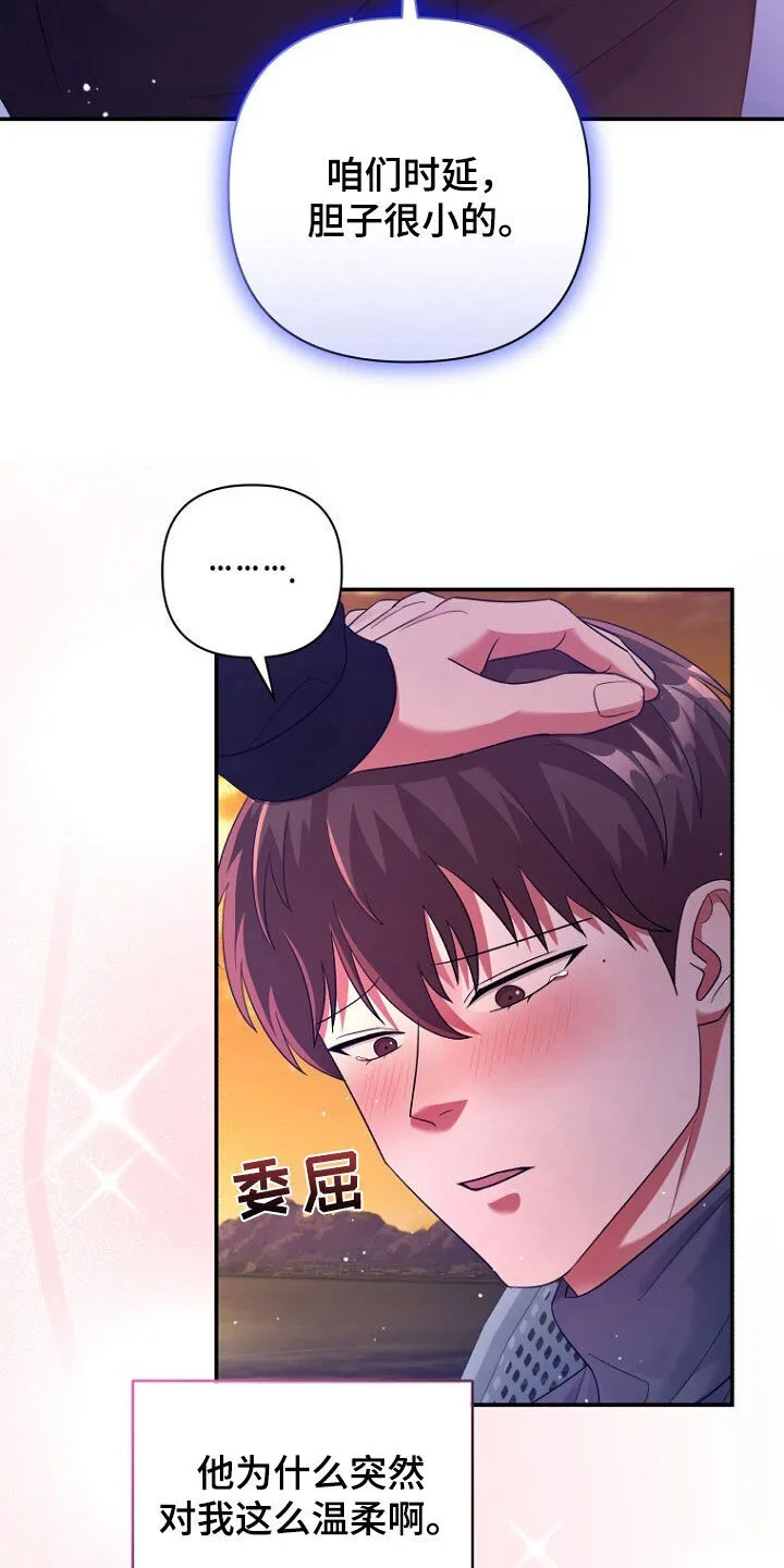 第61章：挺会说谎的 第40页