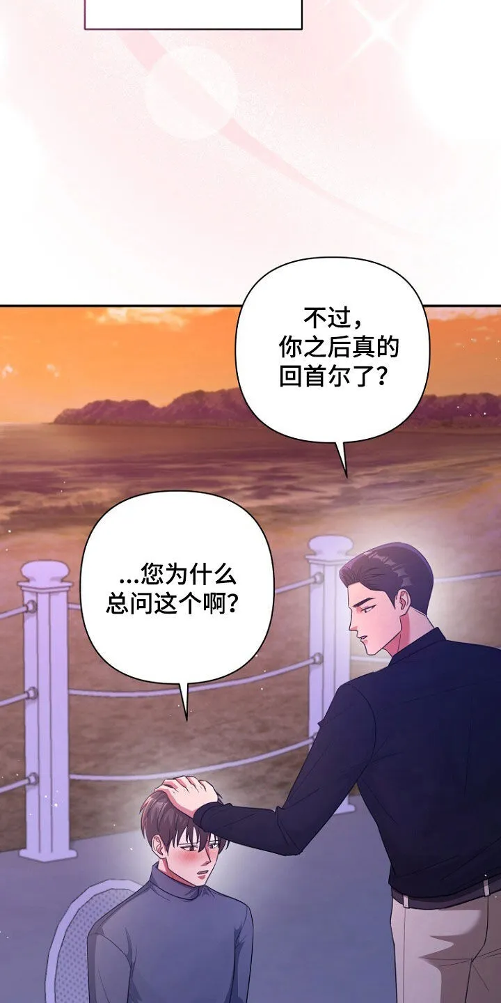 第62章：狐狸精 第3页