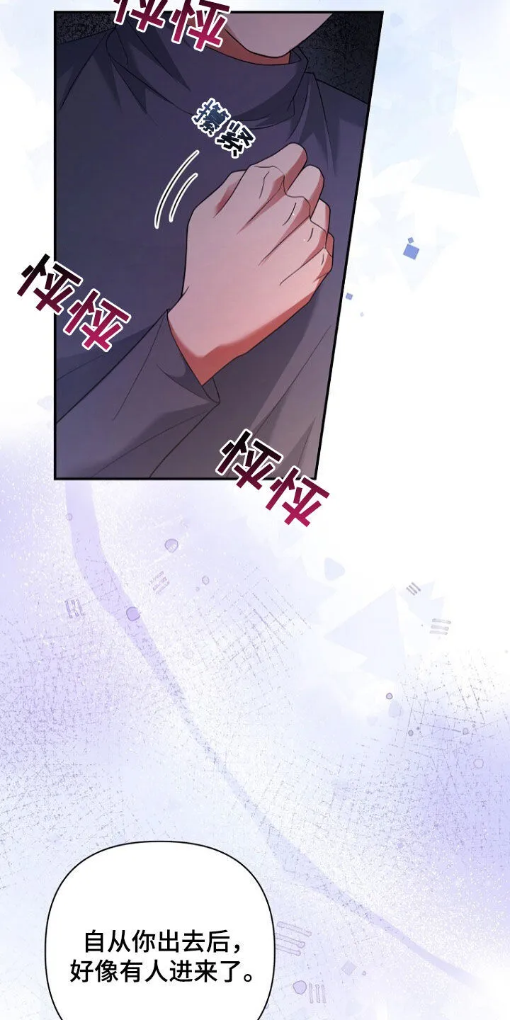 第62章：狐狸精 第5页