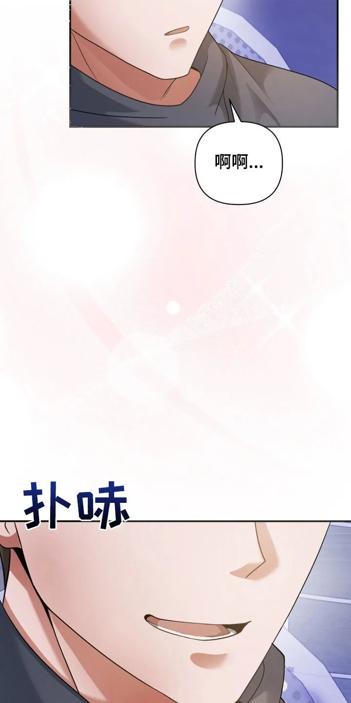 第62章：狐狸精 第8页