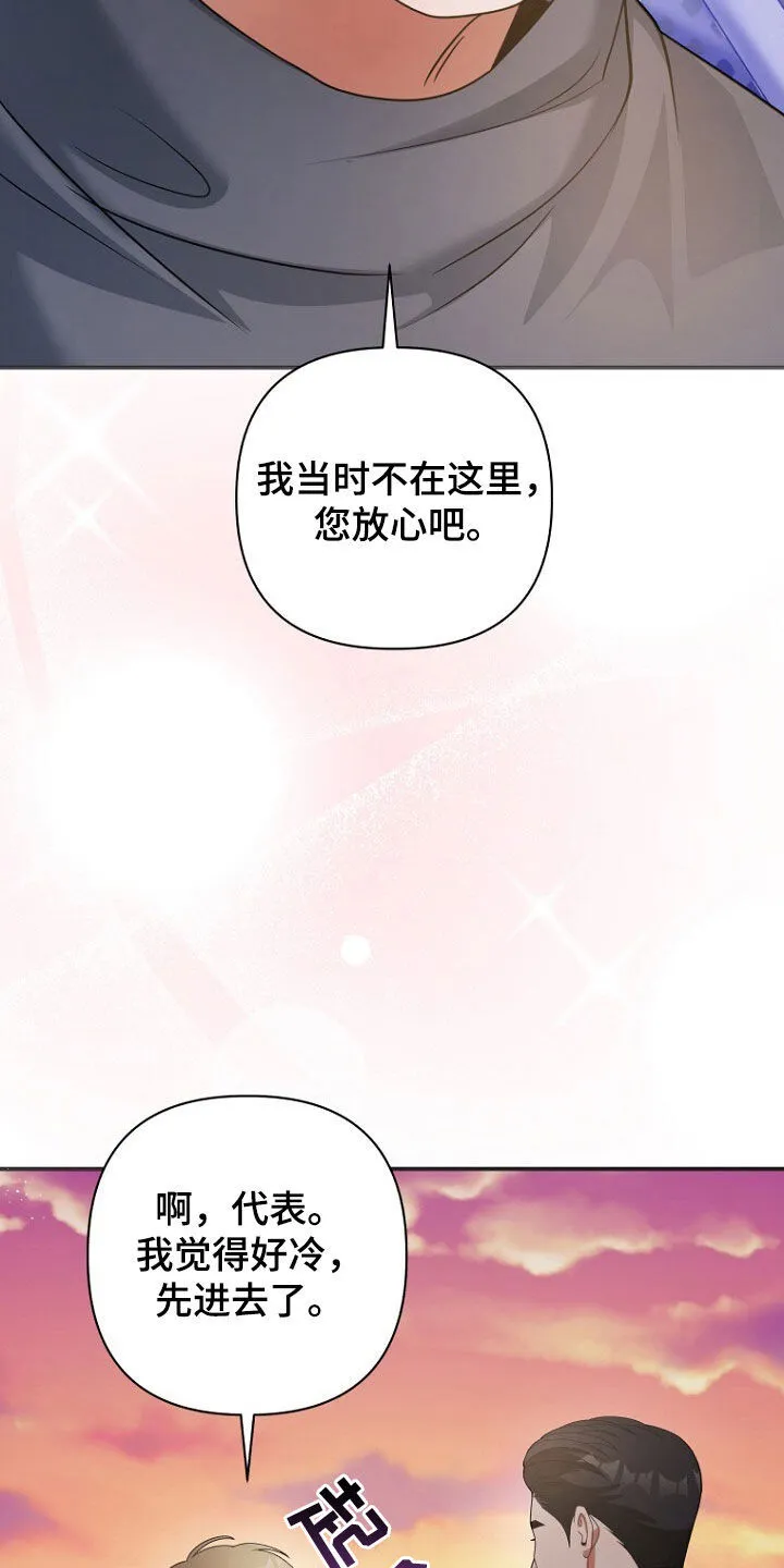 第62章：狐狸精 第9页