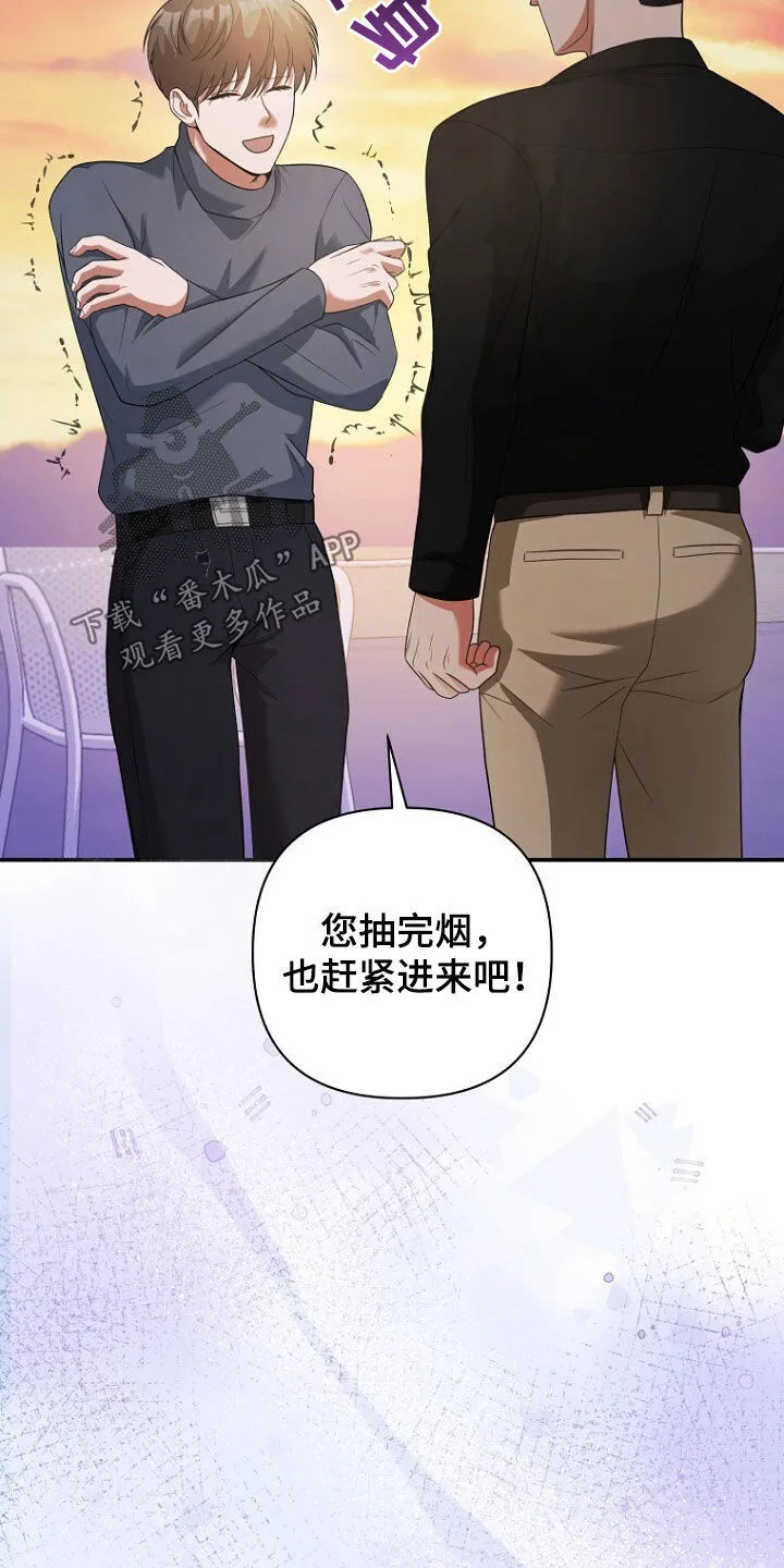 第62章：狐狸精 第10页