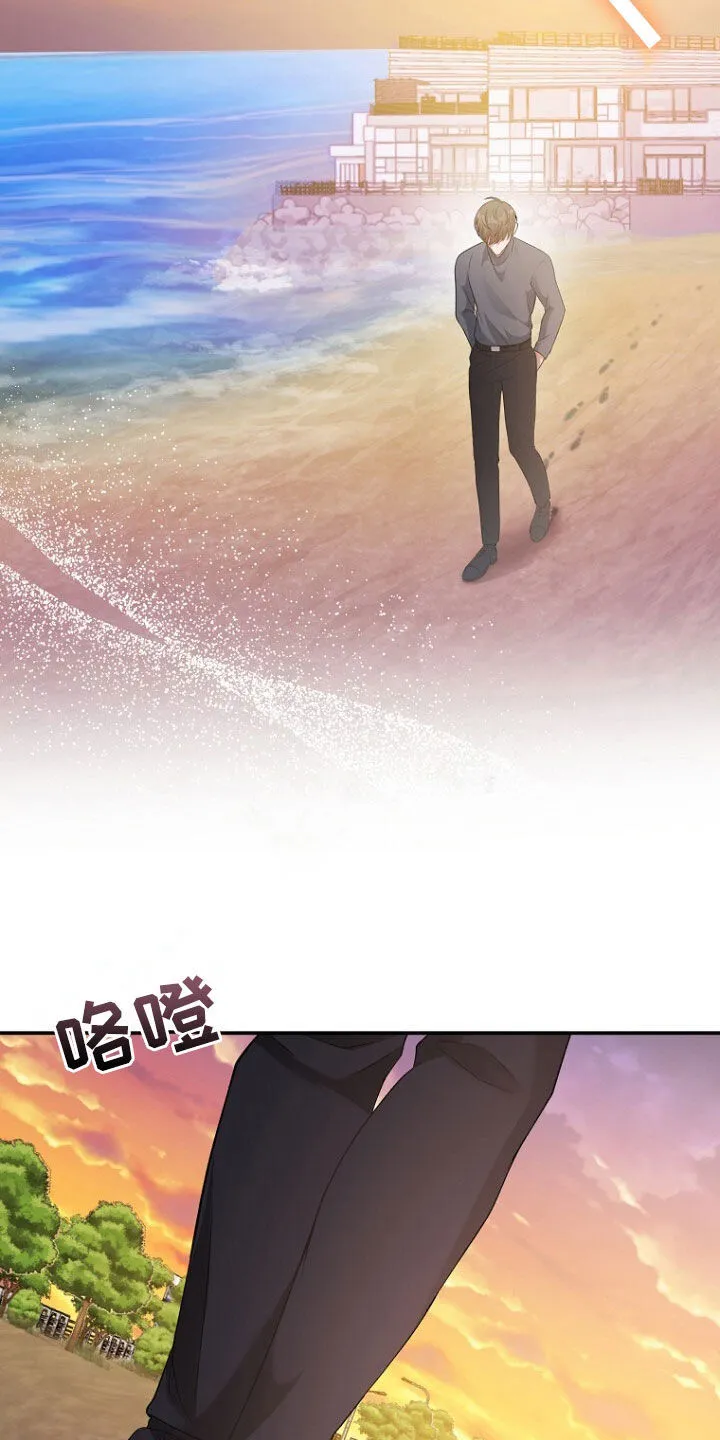 第62章：狐狸精 第12页