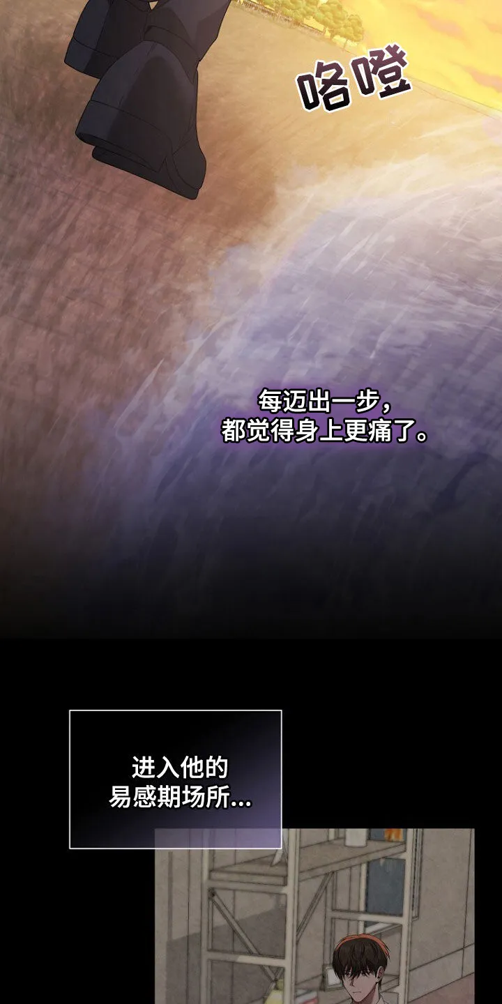第62章：狐狸精 第13页
