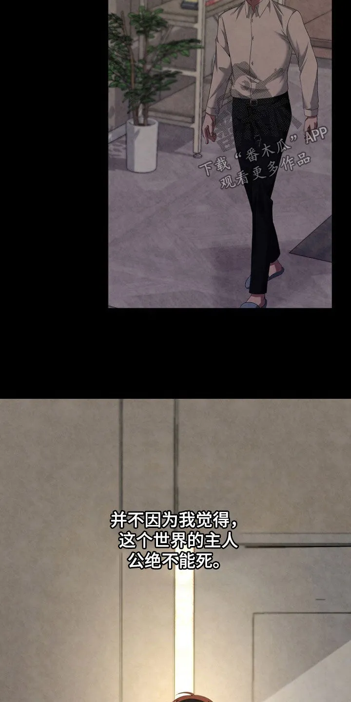 第62章：狐狸精 第14页