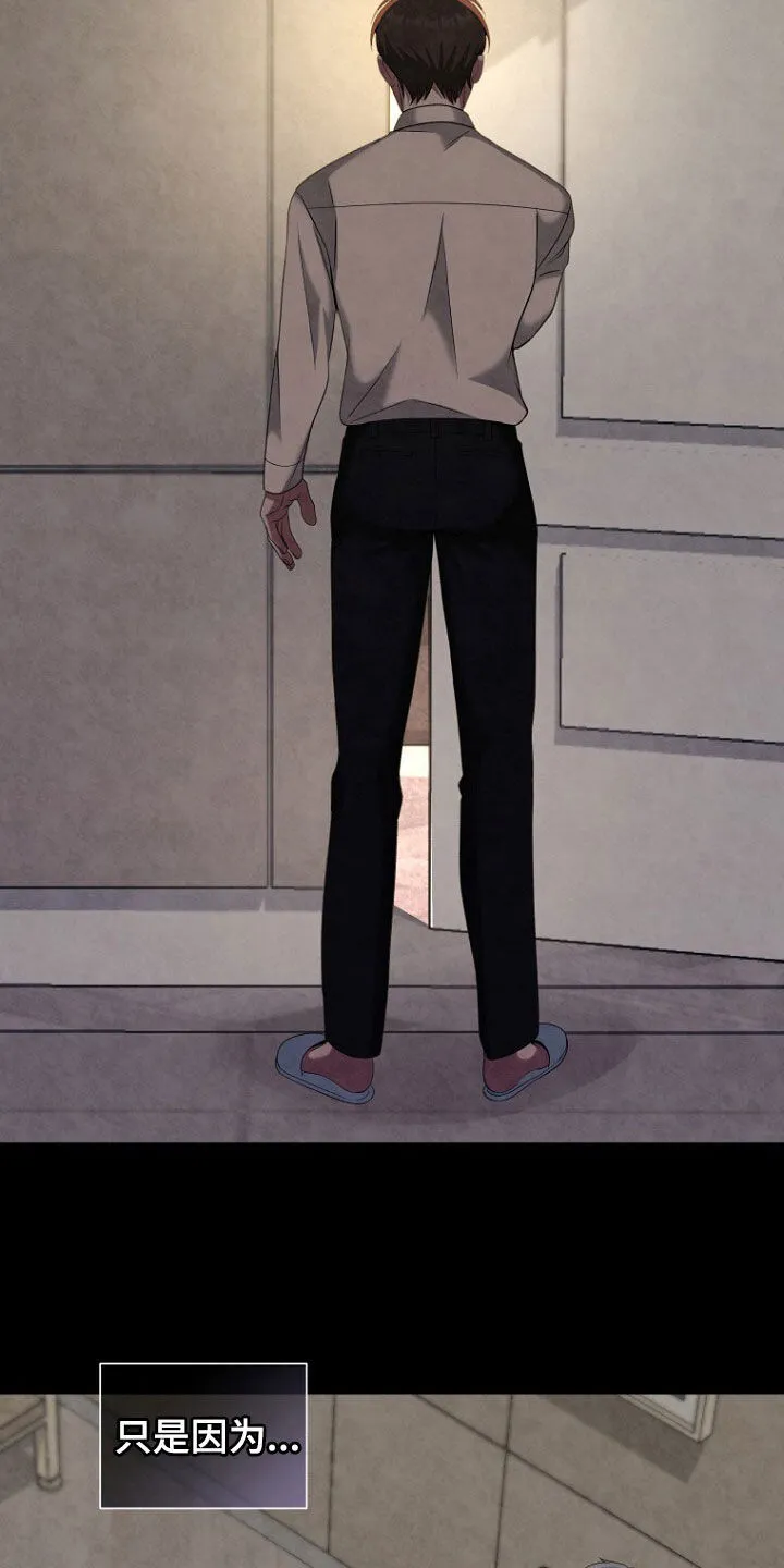 第62章：狐狸精 第15页