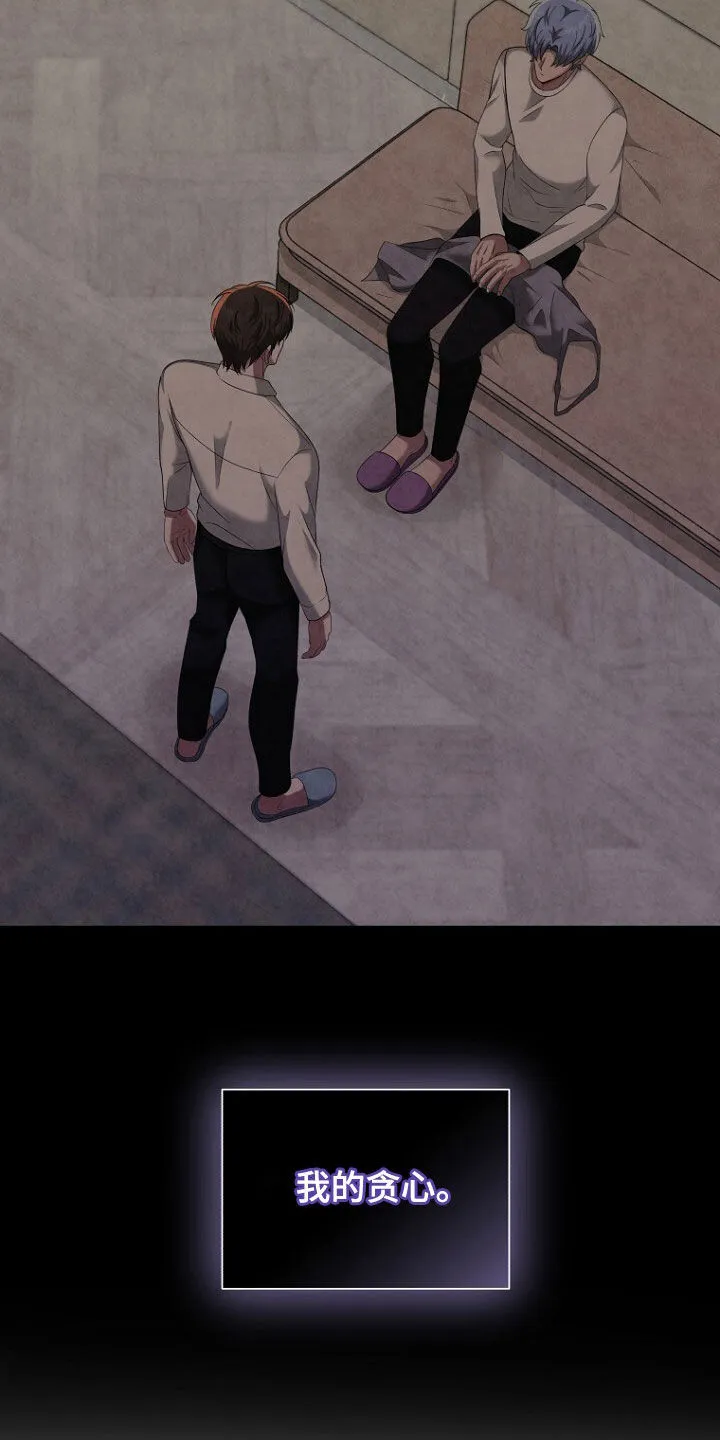 第62章：狐狸精 第16页