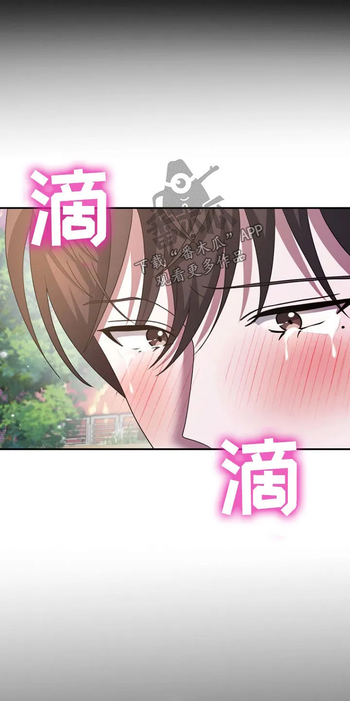 第62章：狐狸精 第17页