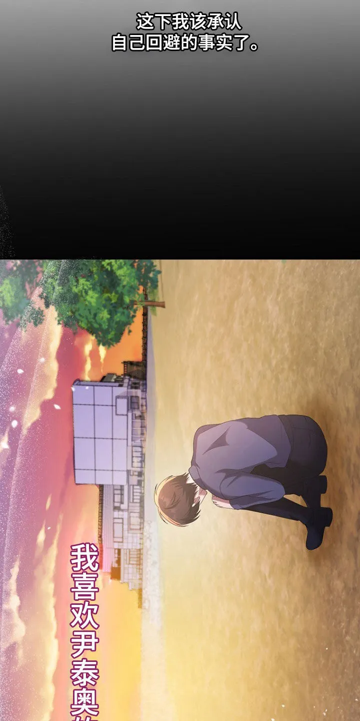 第62章：狐狸精 第18页
