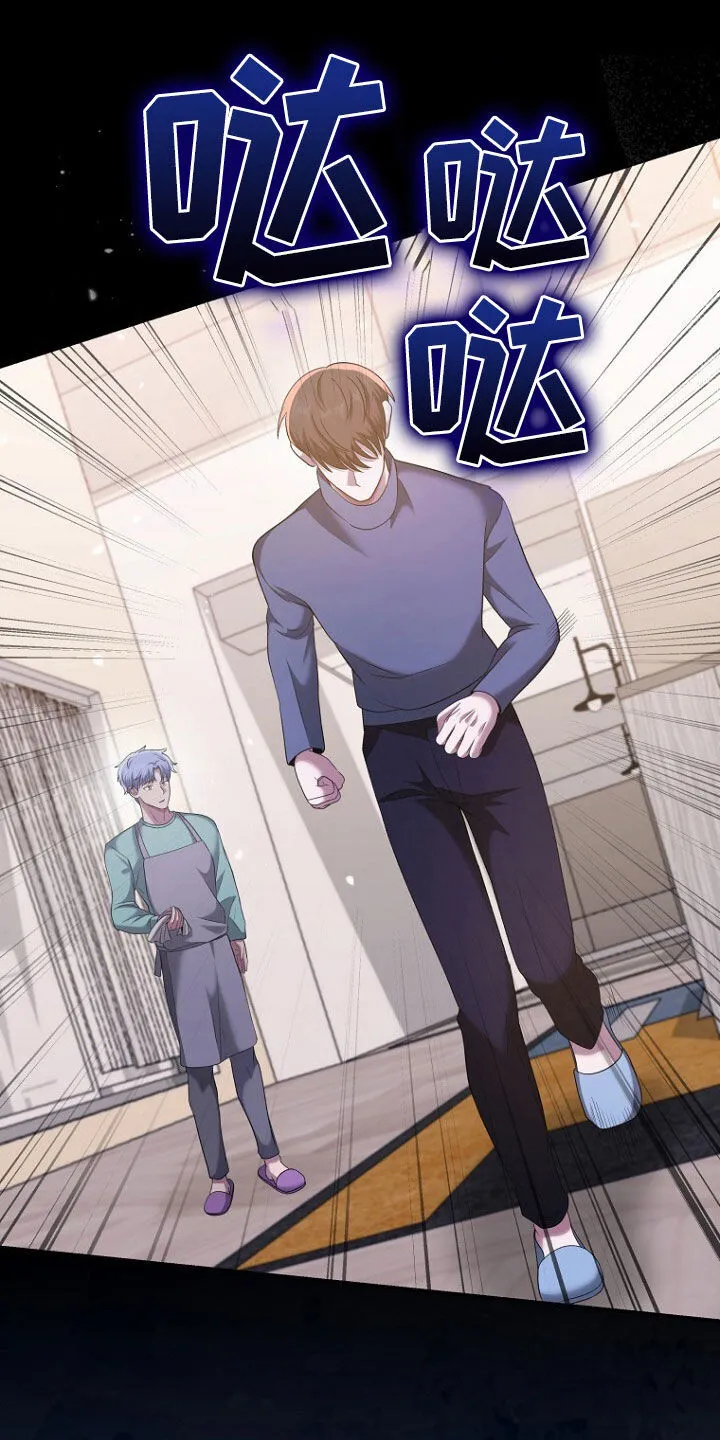 第62章：狐狸精 第20页