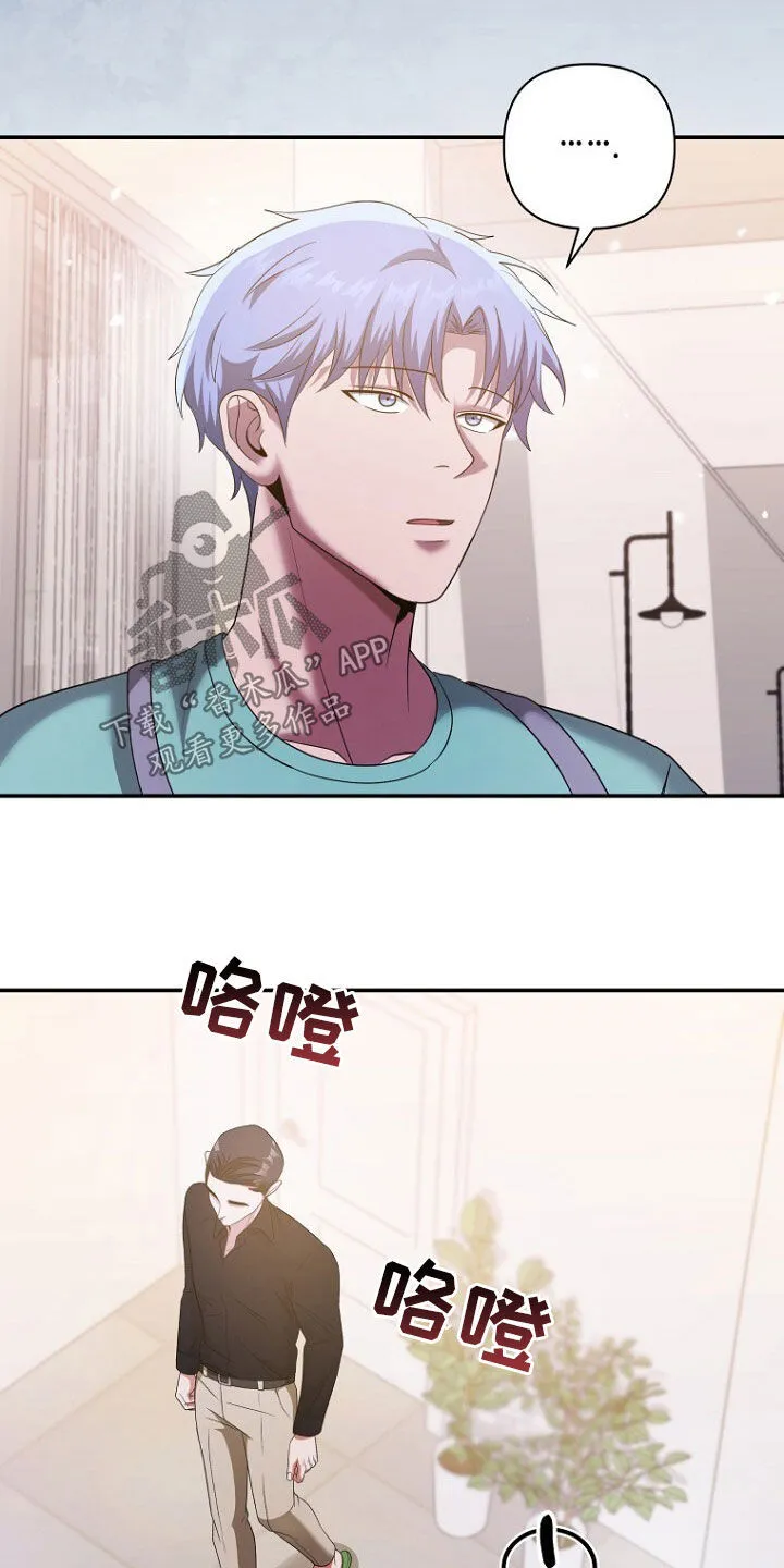 第62章：狐狸精 第22页