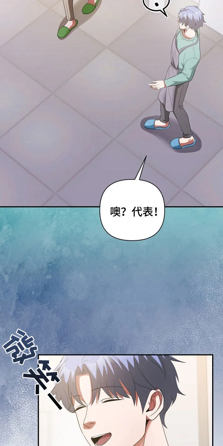 第62章：狐狸精 第23页