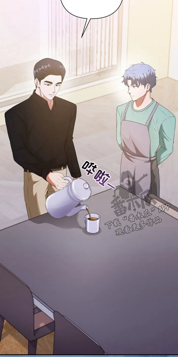 第62章：狐狸精 第25页
