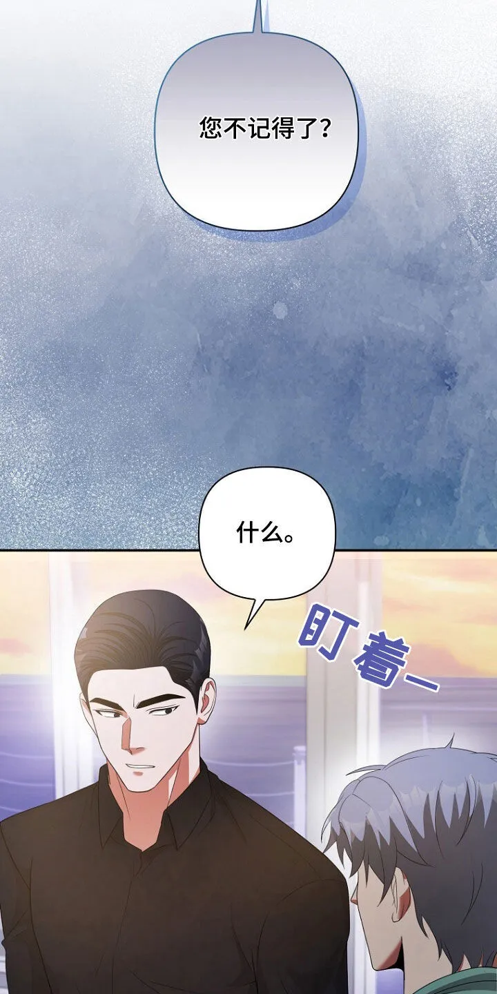 第62章：狐狸精 第27页
