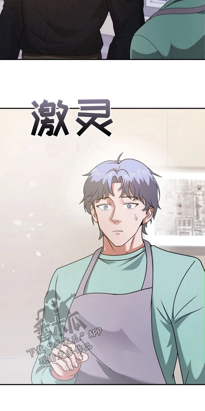 第62章：狐狸精 第28页