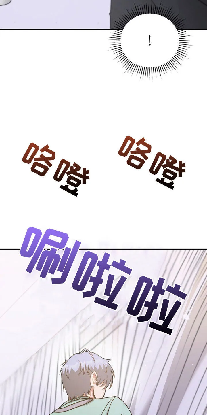 第62章：狐狸精 第30页