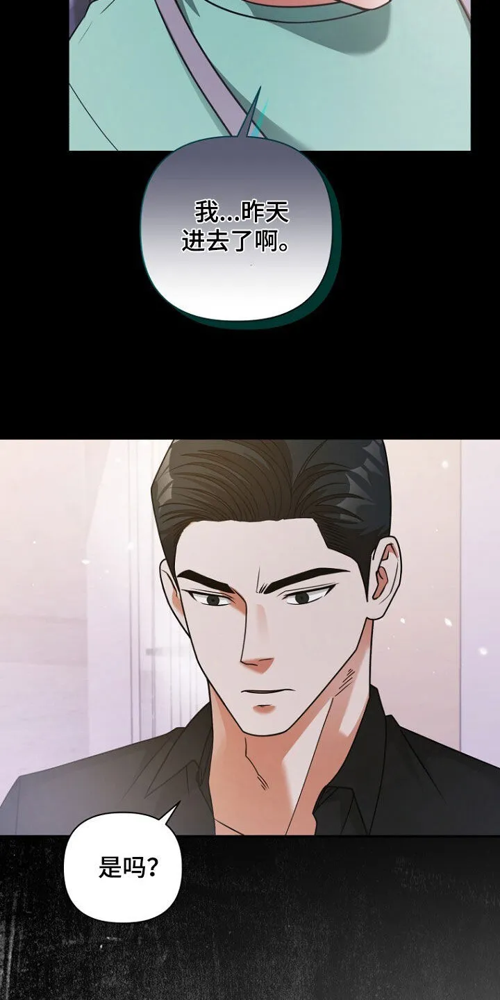 第62章：狐狸精 第33页