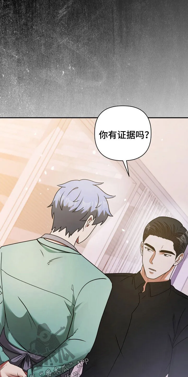 第62章：狐狸精 第34页