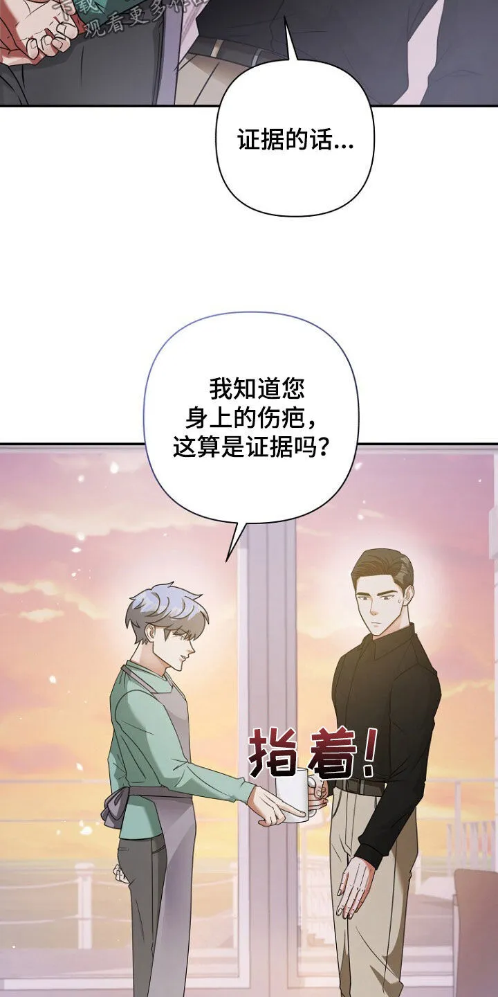 第62章：狐狸精 第35页