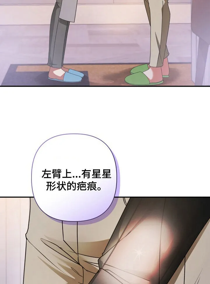 第62章：狐狸精 第36页