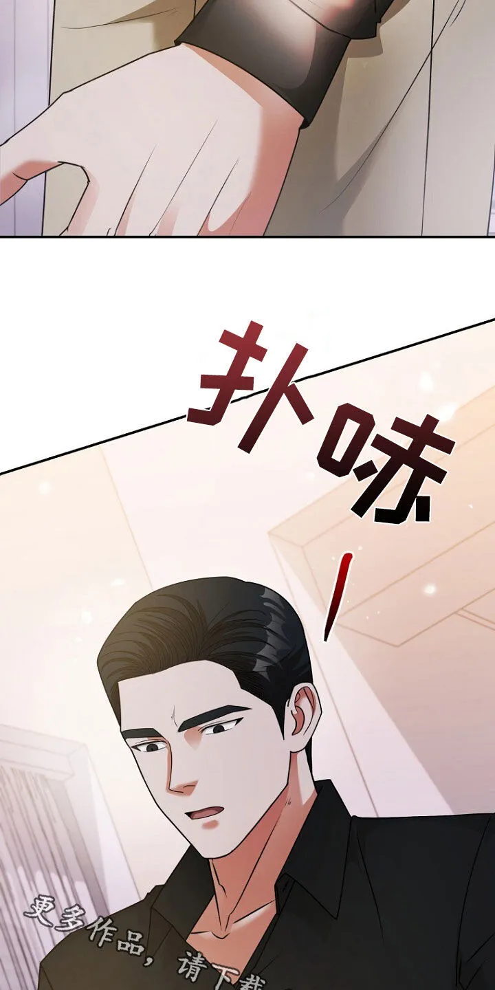 第62章：狐狸精 第37页