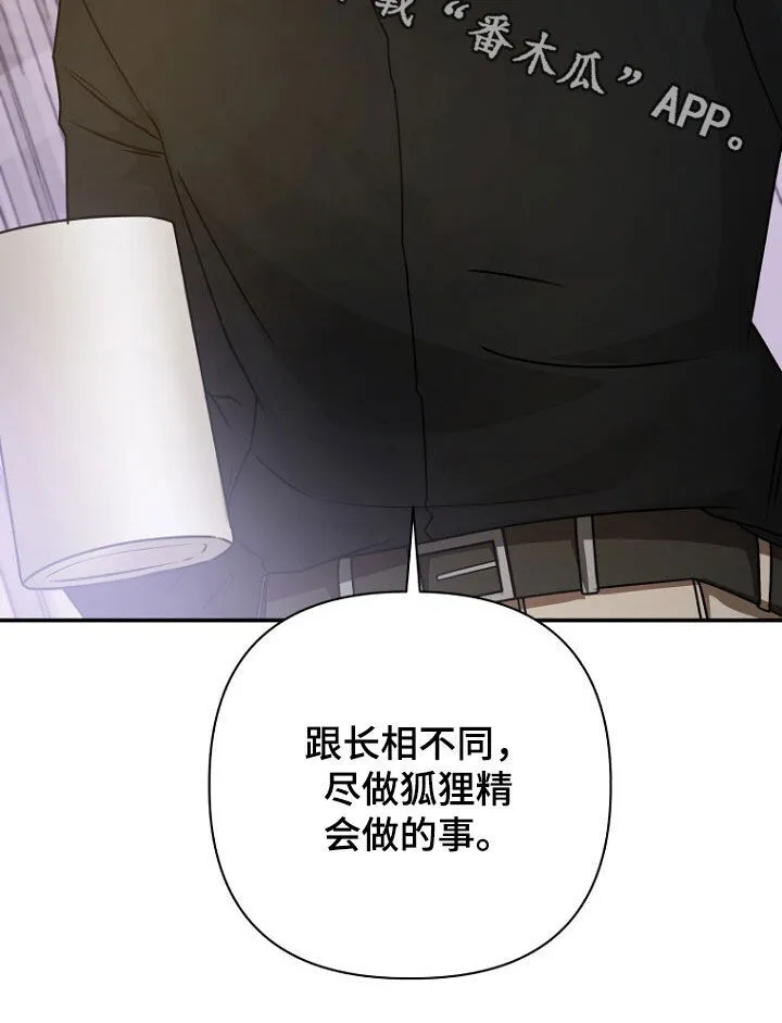 第62章：狐狸精 第38页