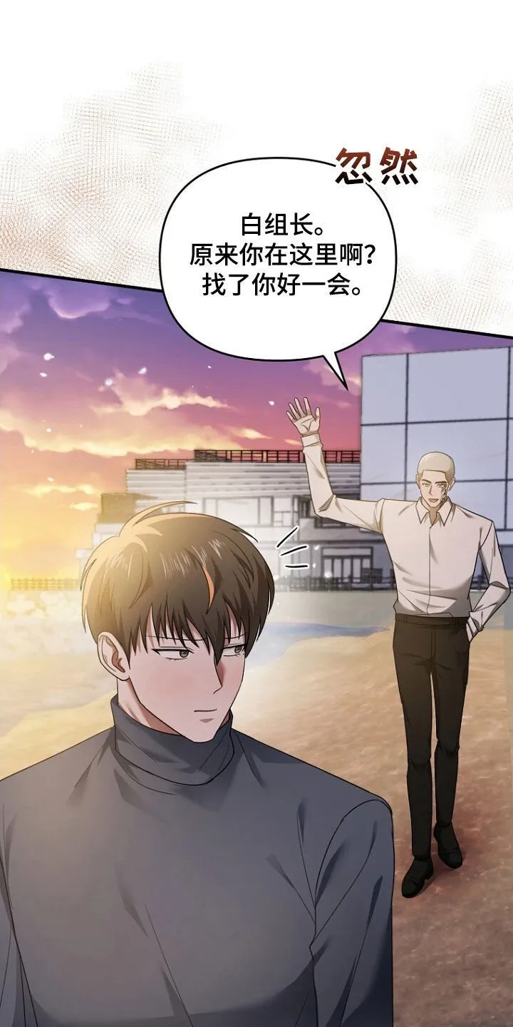 第63章：致命的错误 第2页