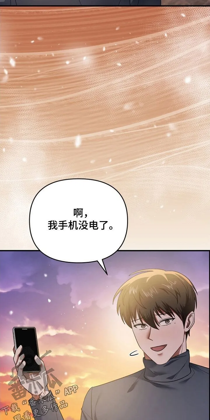 第63章：致命的错误 第3页