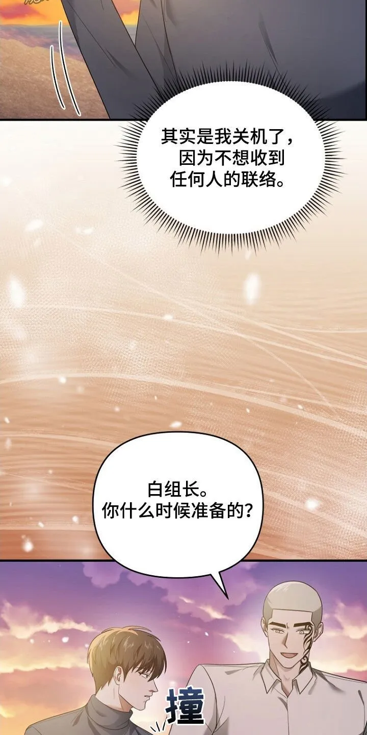第63章：致命的错误 第4页