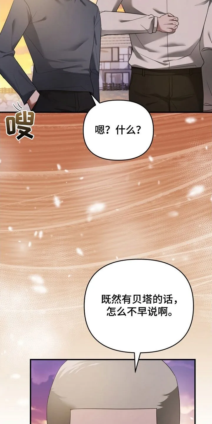 第63章：致命的错误 第5页