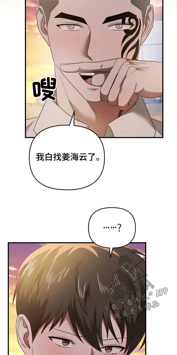 第63章：致命的错误 第6页