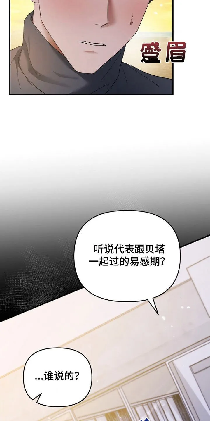 第63章：致命的错误 第7页