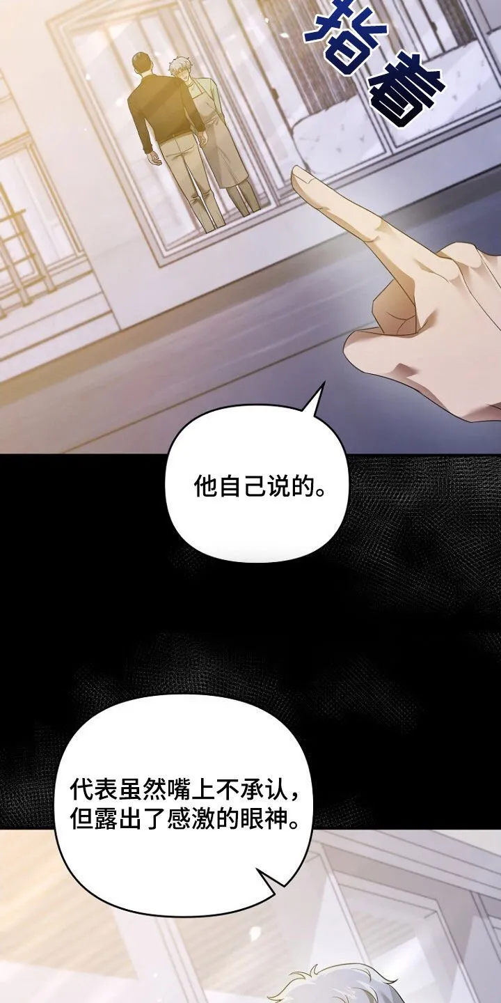第63章：致命的错误 第8页