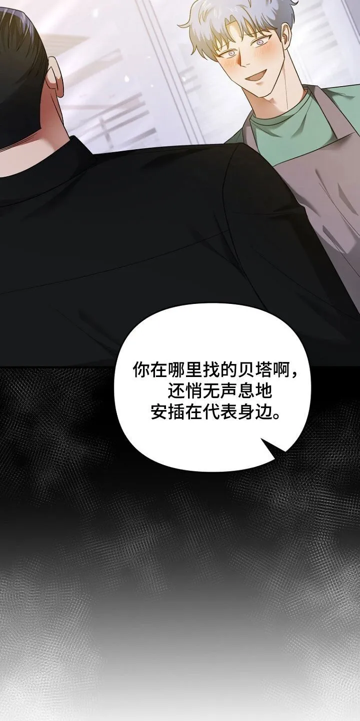 第63章：致命的错误 第9页