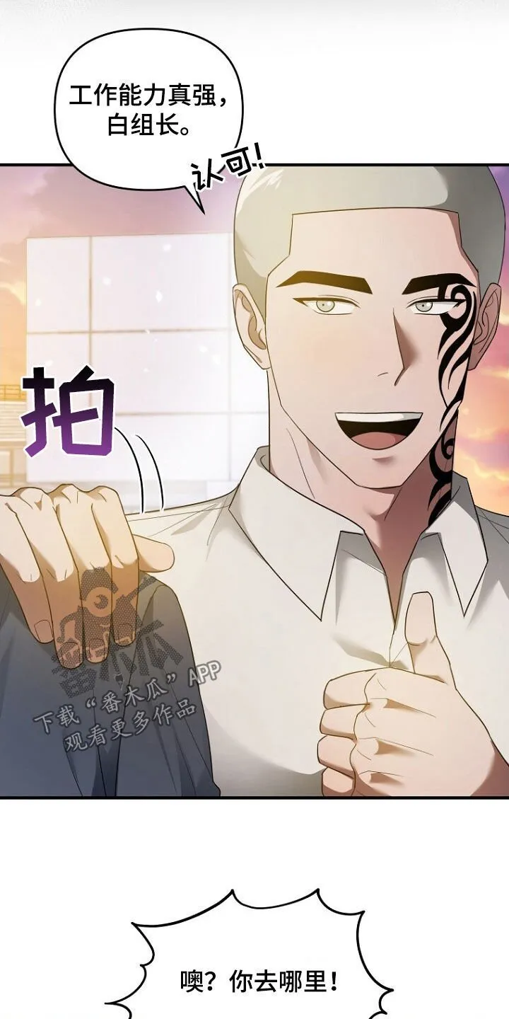 第63章：致命的错误 第10页