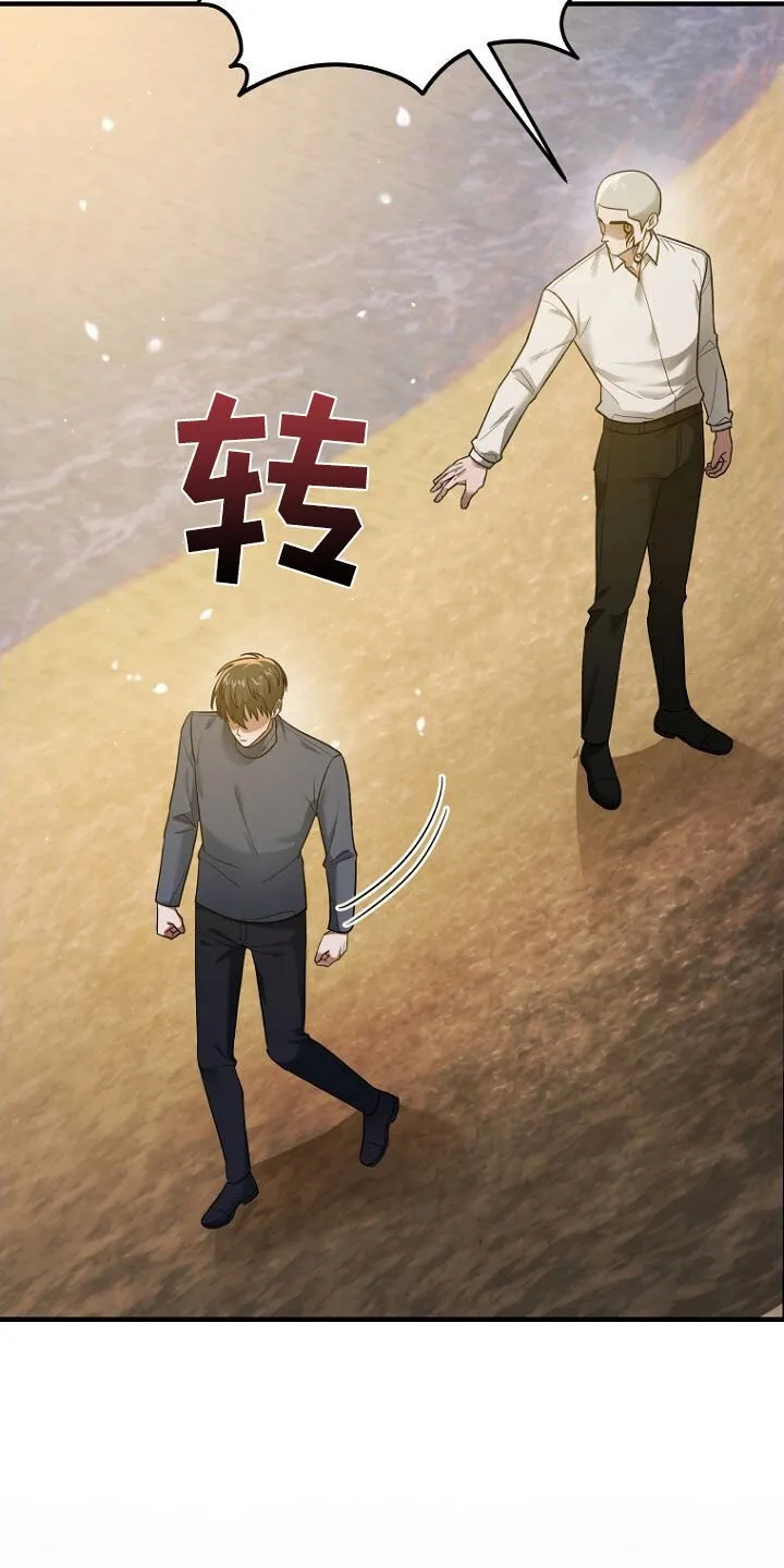 第63章：致命的错误 第11页