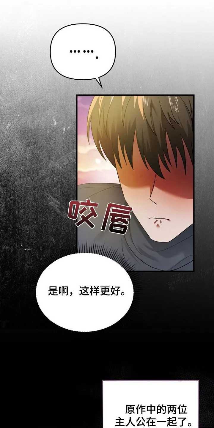 第63章：致命的错误 第12页