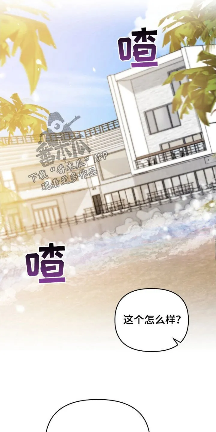 第63章：致命的错误 第17页