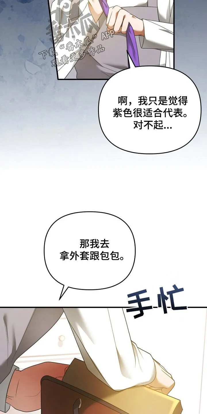 第63章：致命的错误 第23页