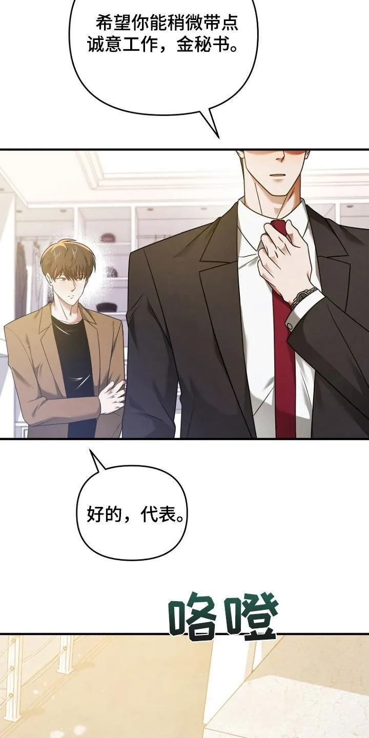 第63章：致命的错误 第26页