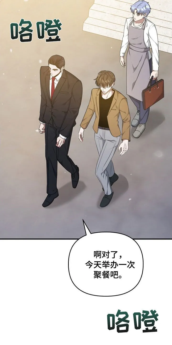 第63章：致命的错误 第27页