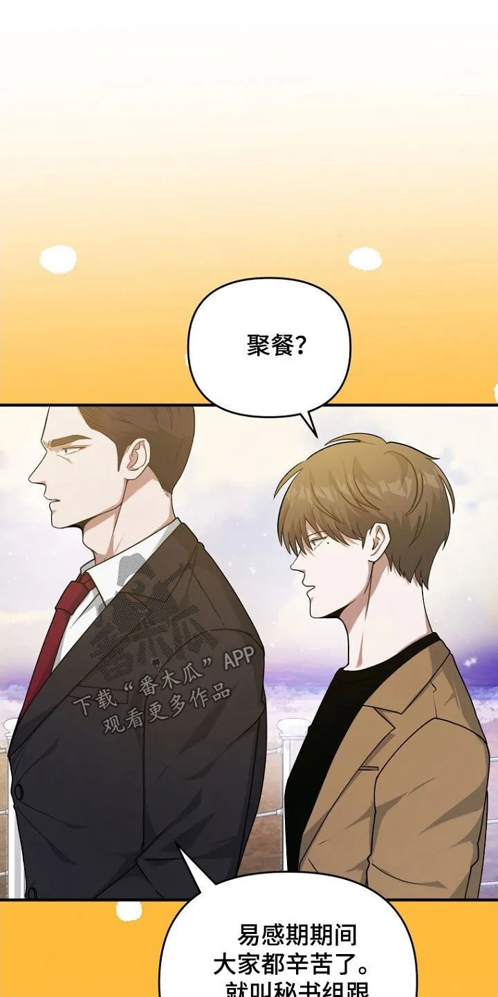 第63章：致命的错误 第28页