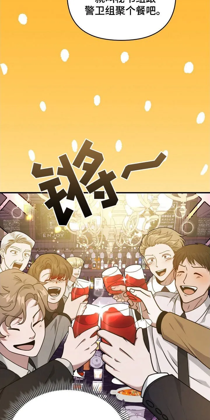 第63章：致命的错误 第29页