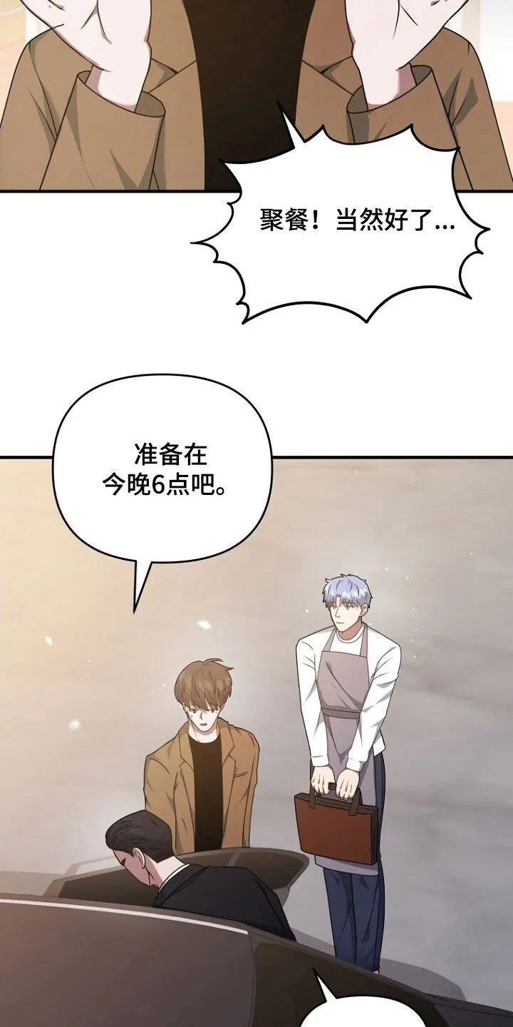第63章：致命的错误 第32页