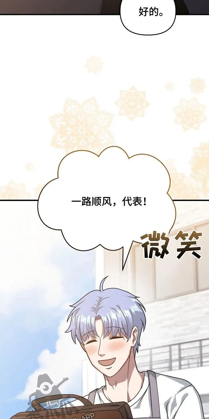 第63章：致命的错误 第33页