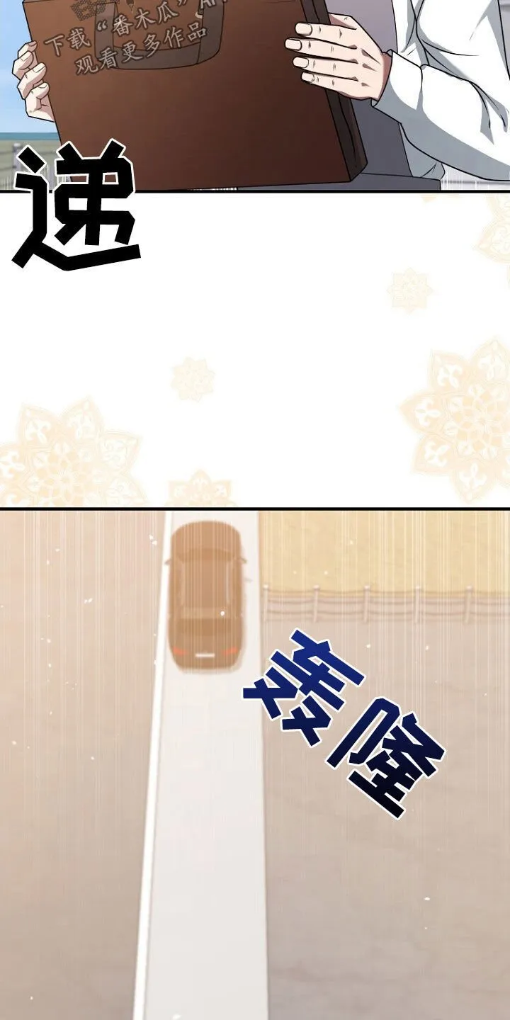 第63章：致命的错误 第34页