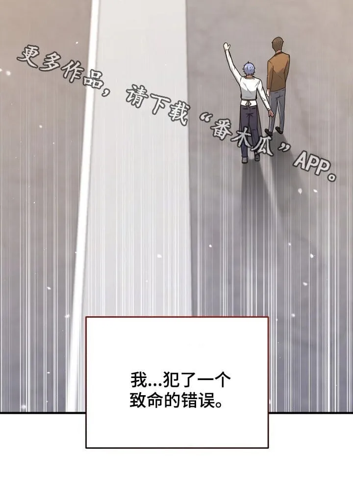 第63章：致命的错误 第35页