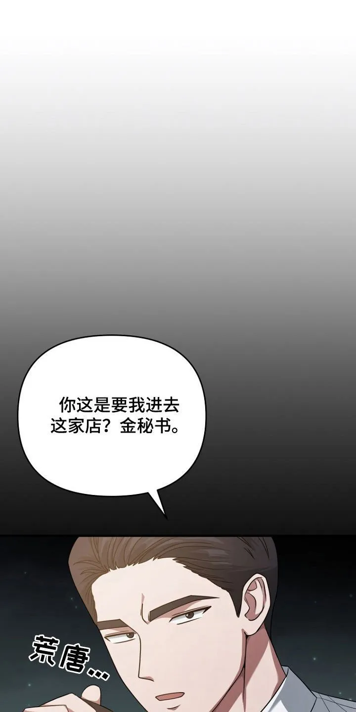 第64章：聚餐 第1页
