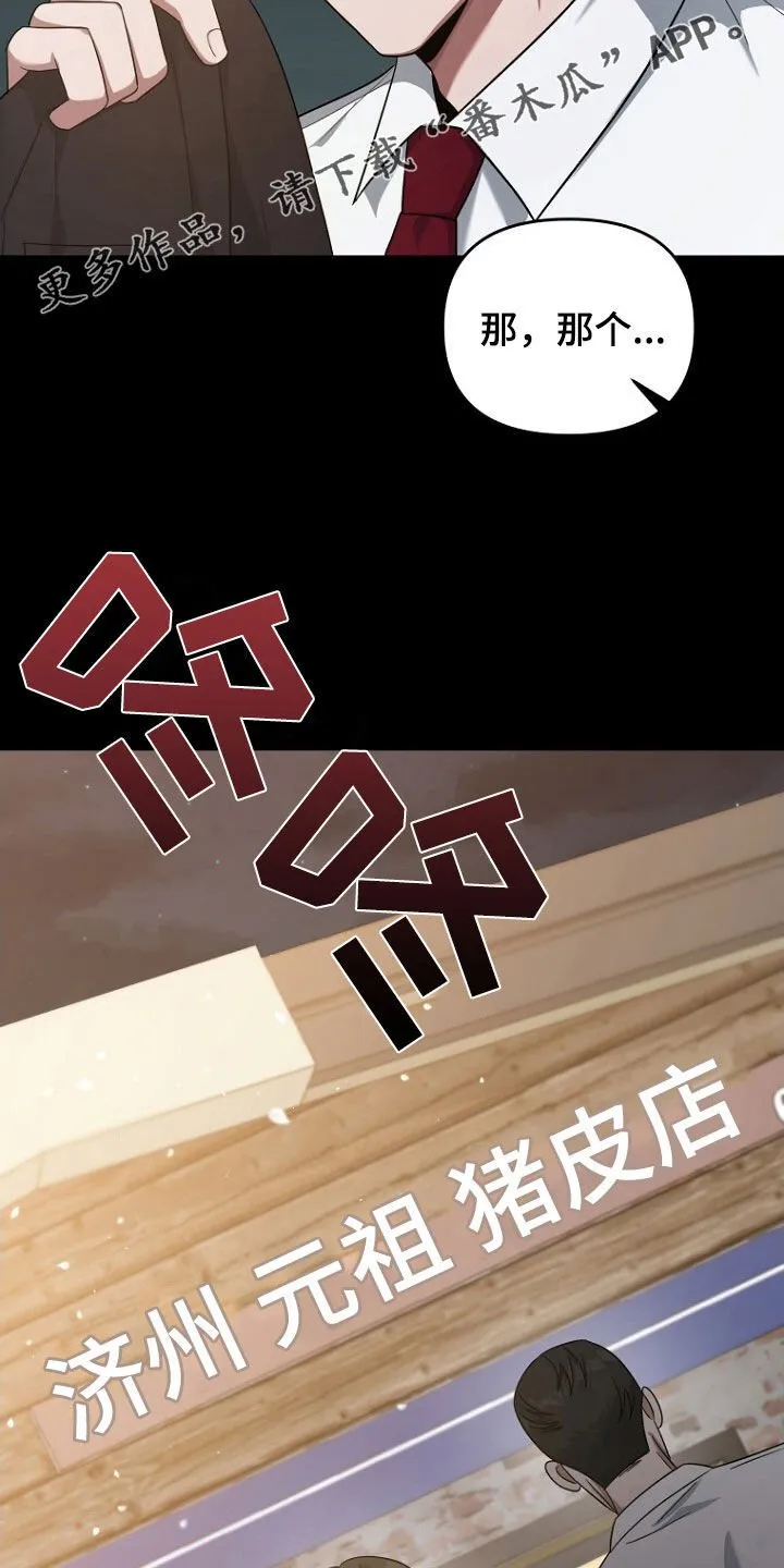 第64章：聚餐 第2页