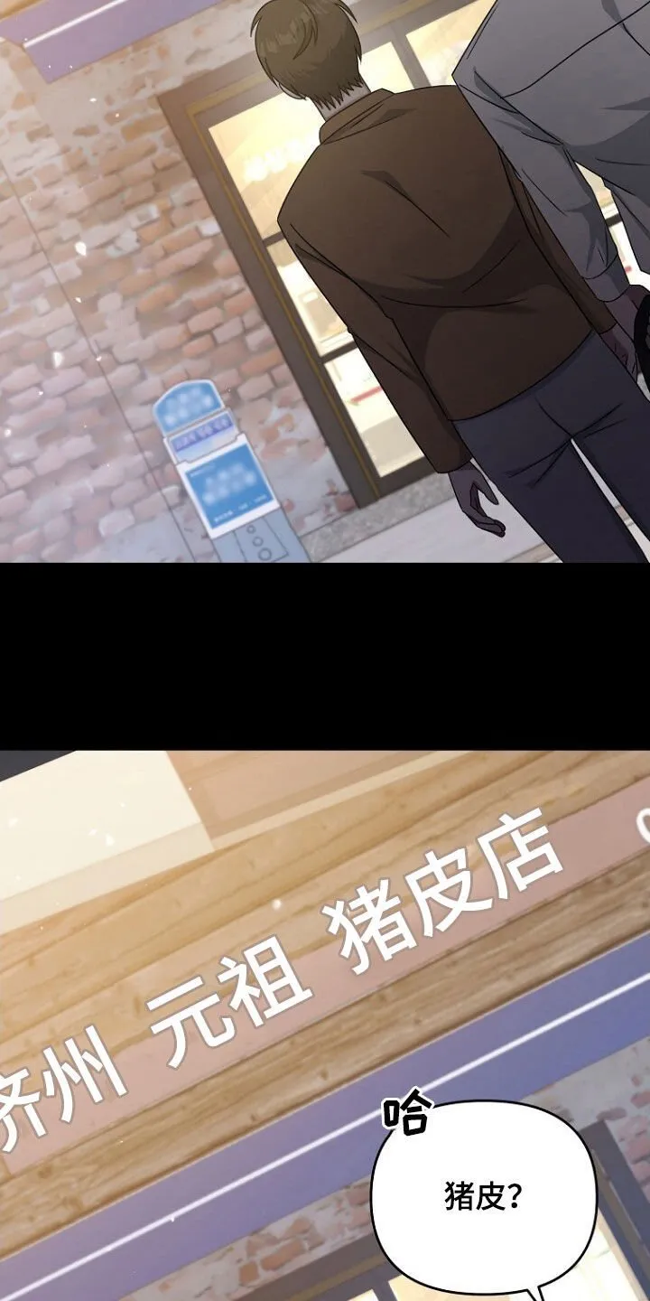第64章：聚餐 第3页